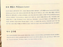 Load image into Gallery viewer, Color and Light (Korean Edition, 2025)