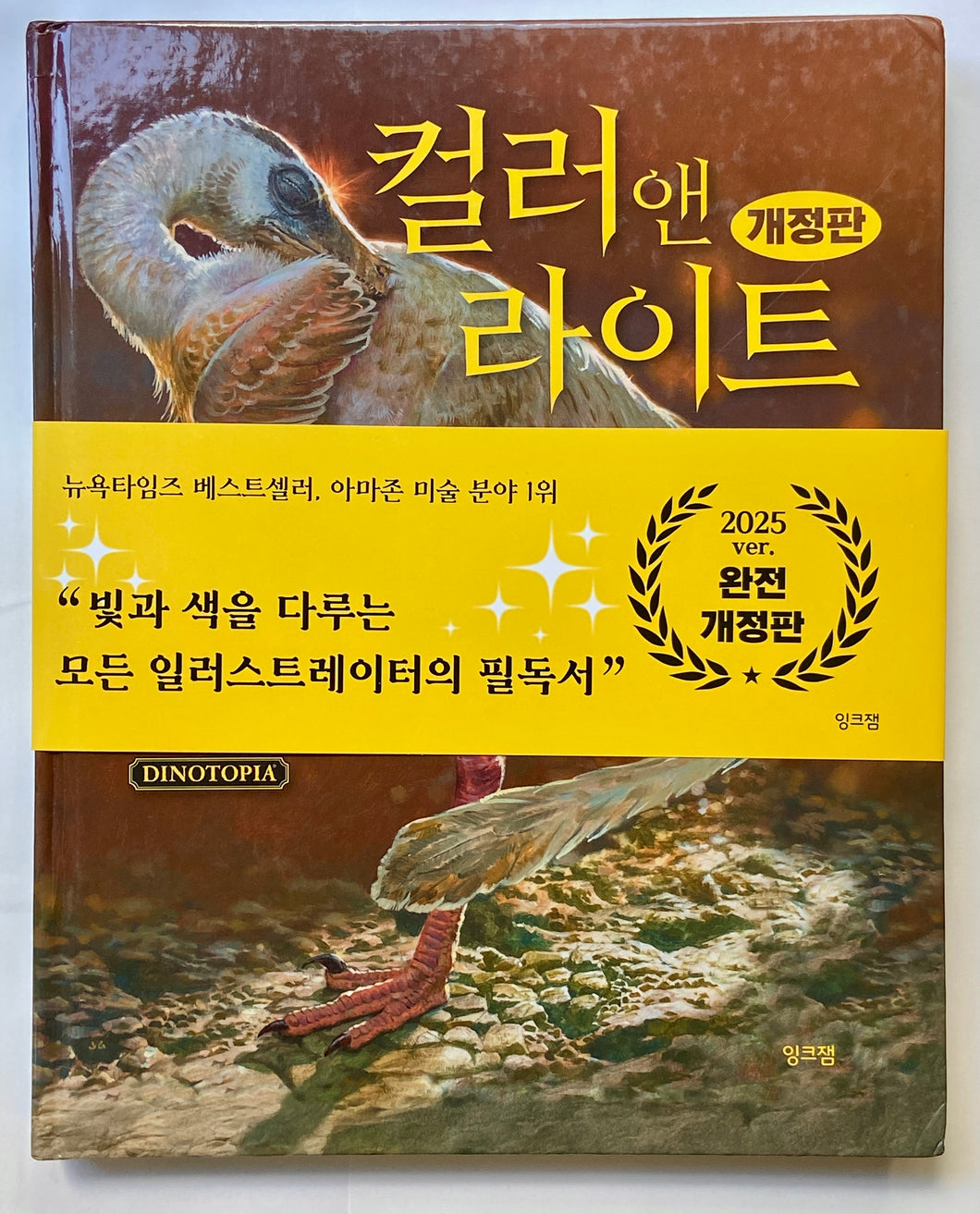 Color and Light (Korean Edition, 2025)